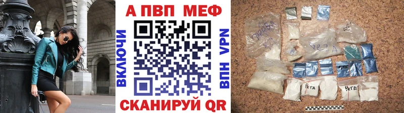 А ПВП кристаллы  наркотики  kraken tor  Энем 