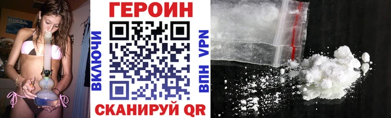 наркота Энем ГЕРОИН VHQ