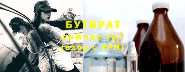 бутират Богданович