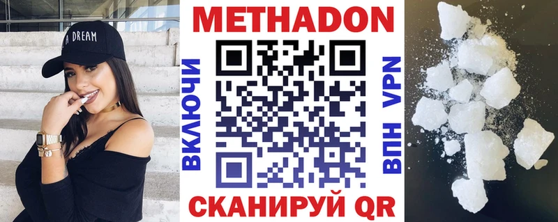 Метадон VHQ OMG онион Энем
